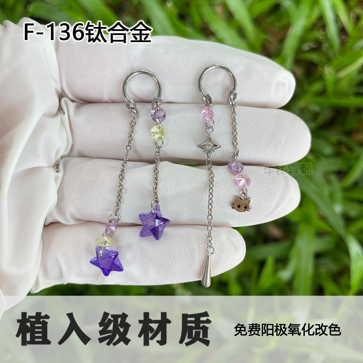 钛合金耳环甜酷紫色星星流星雨耳苏 粉色吊猫头流苏耳钉时尚气质