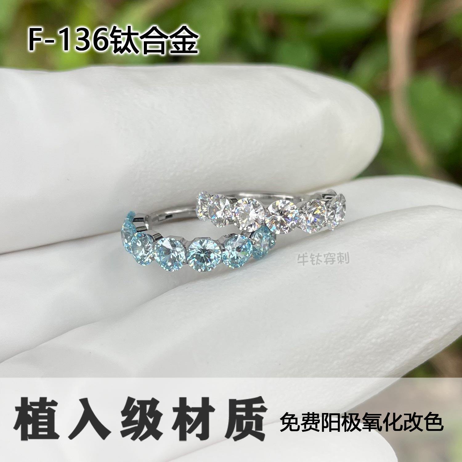F136钛合金大满锆爆闪耳环搭扣环耳骨环耳窝环气质精致防过敏耳钉