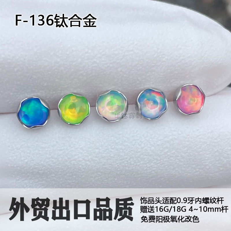 钛合金唇钉平底果冻极光澳宝4mm耳钉鼻钉耳窝钉耳骨钉16G/18G