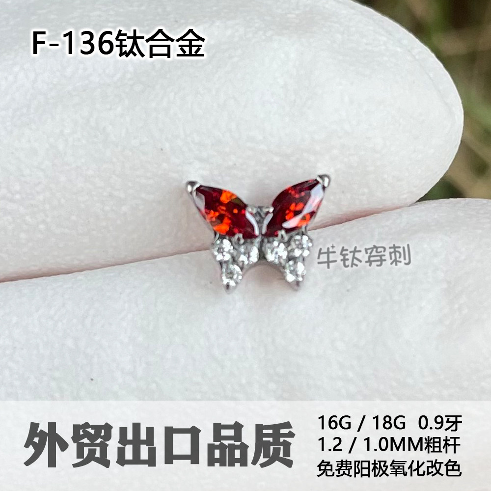 红锆石蝴蝶钛合金耳钉耳窝钉16G18G耳骨钉潮流高抛光防过敏内螺纹