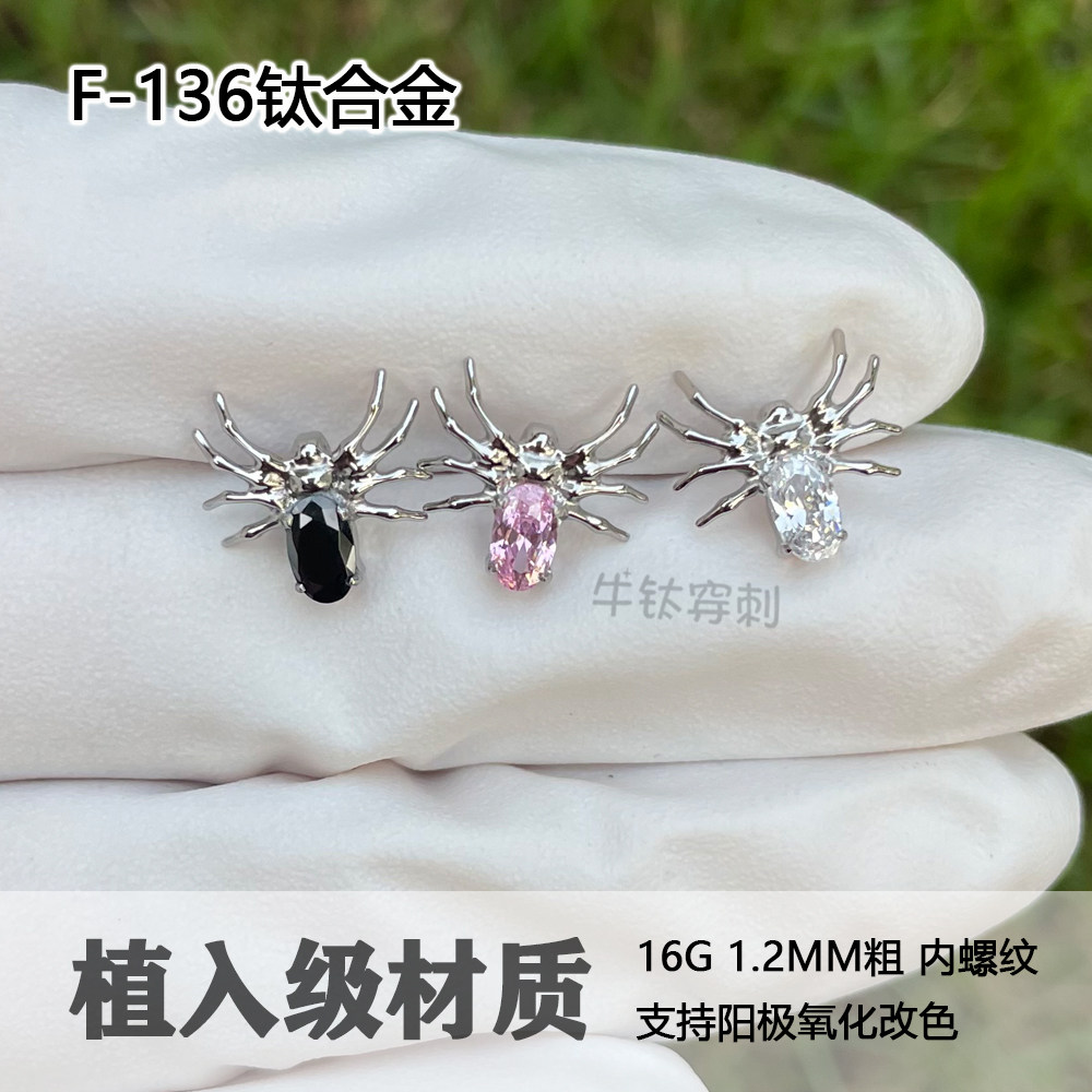 蜘蛛锆石牛钛穿刺钛合金