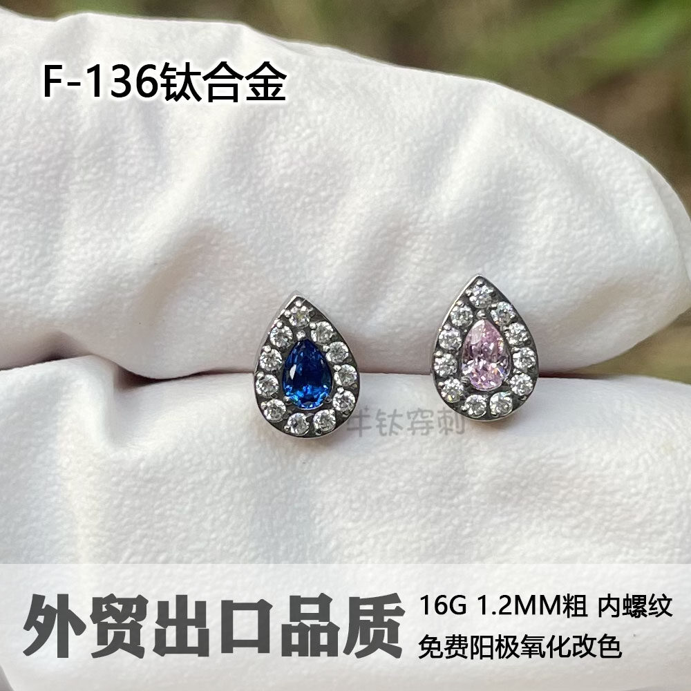 钛合金欧美镶钻水滴耳钉耳骨钉16G/18G高抛光穿孔饰品牛钛穿刺