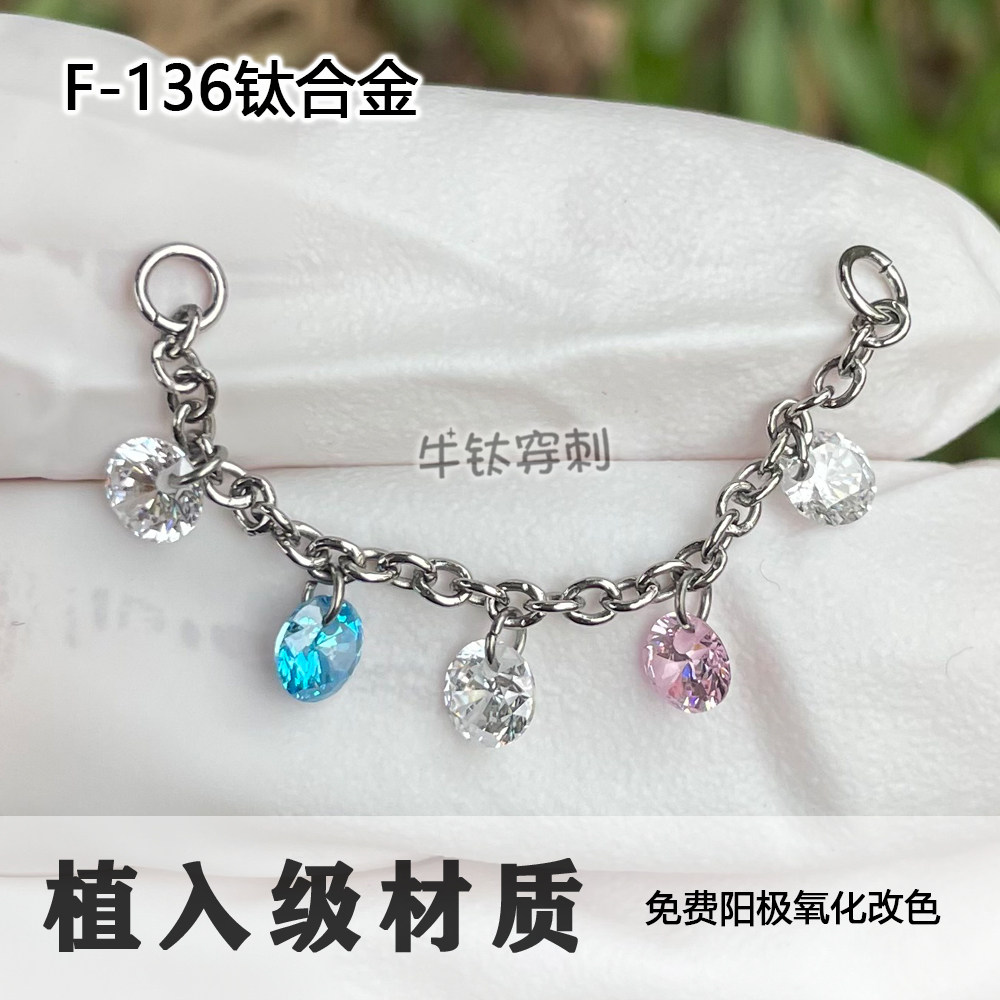 F136钛合金锆石链条饰品随心搭配耳桥耳钉款44mm长时尚个性百搭