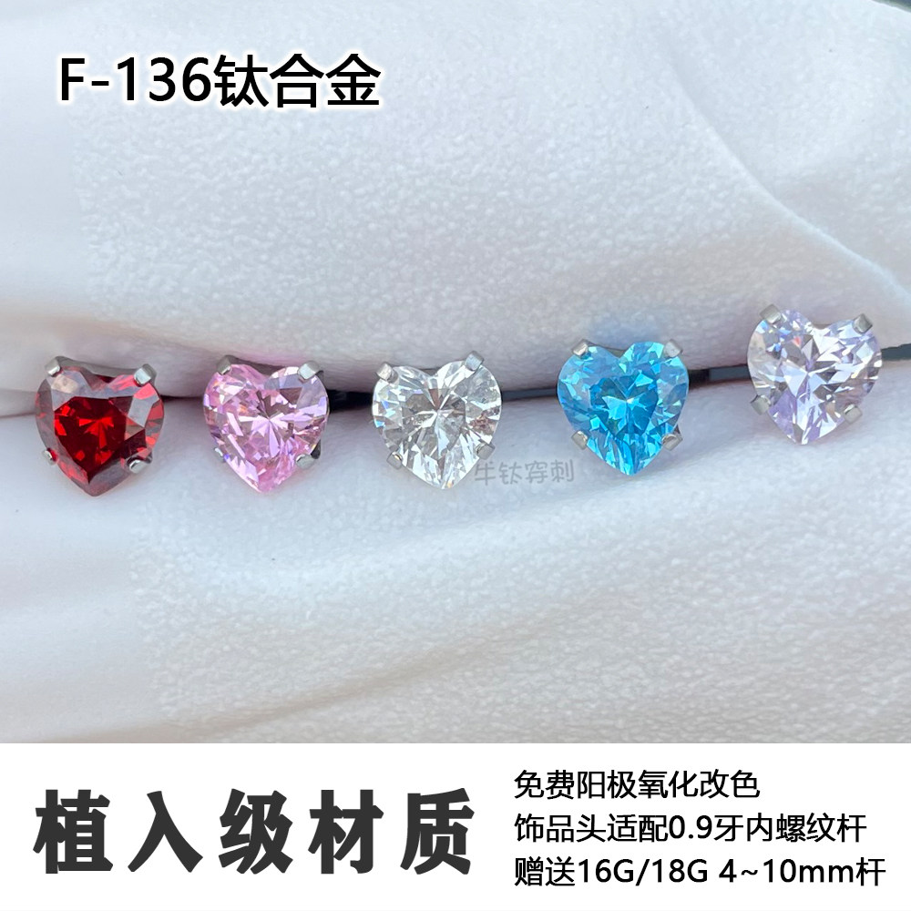 升级弧形底座超闪钻石钛合金华子耳钉女养耳洞高抛光耳蜗心形耳钉