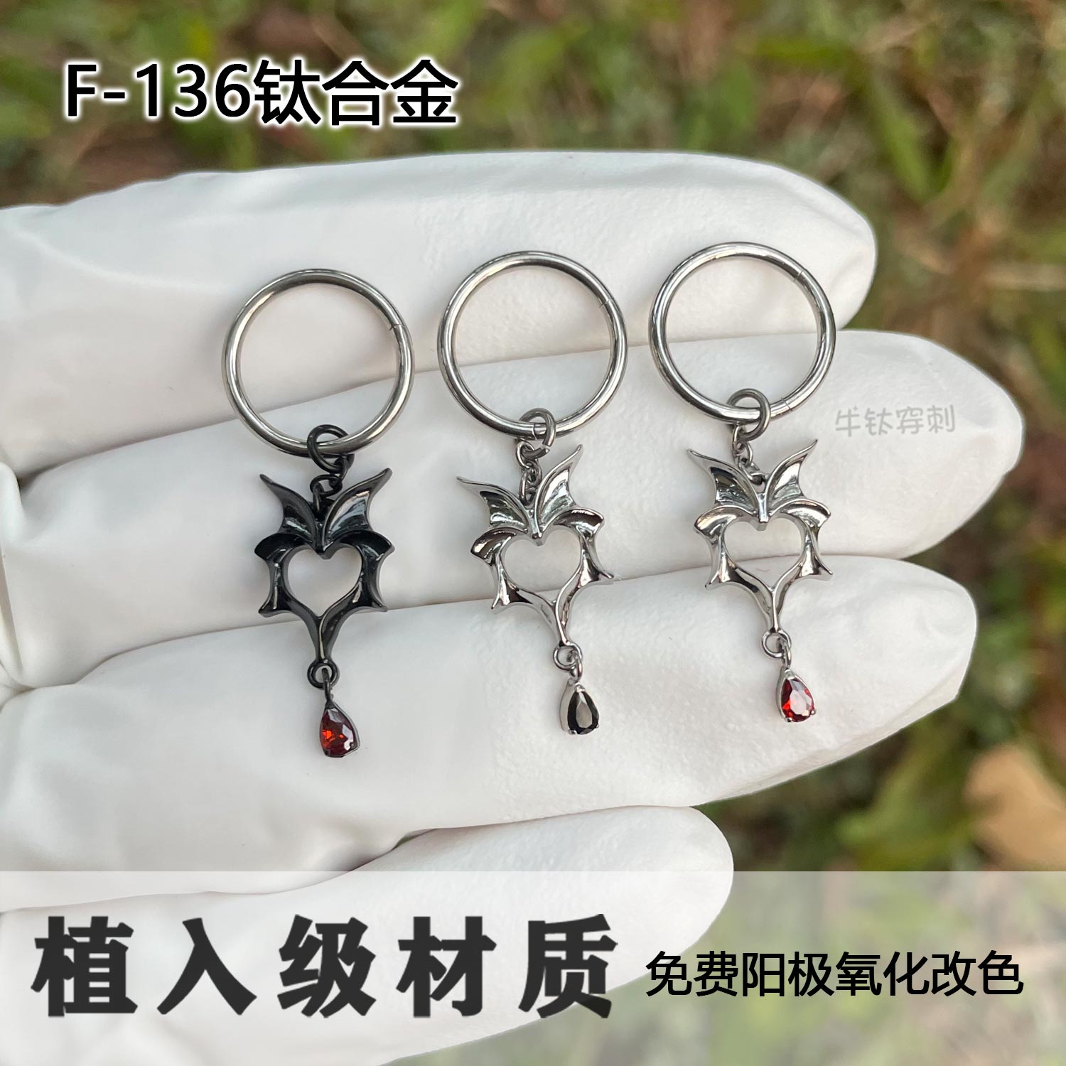 烬心蝙蝠F136钛合金镀黑吊坠血滴耳环耳饰耳钉暗黑哥特风酷炫牛钛