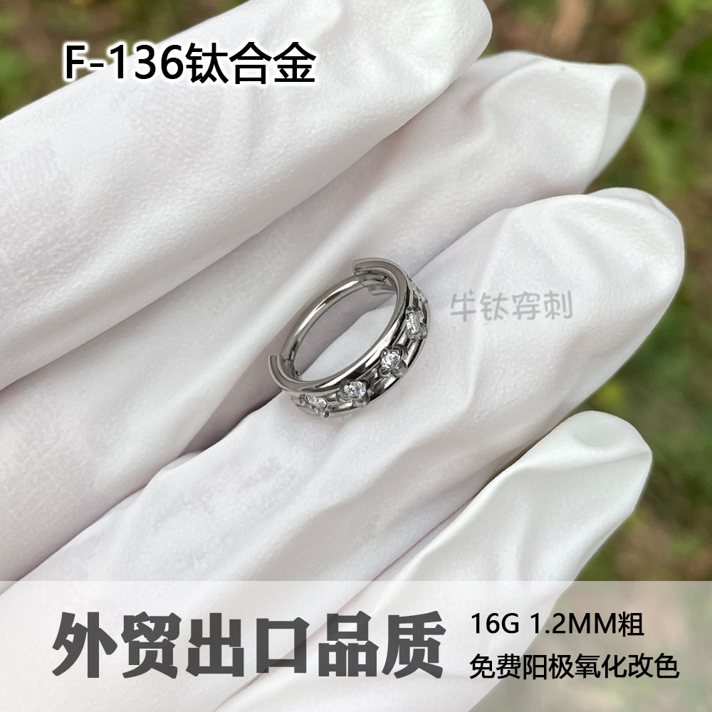 梅花环钛合金耳环耳骨环