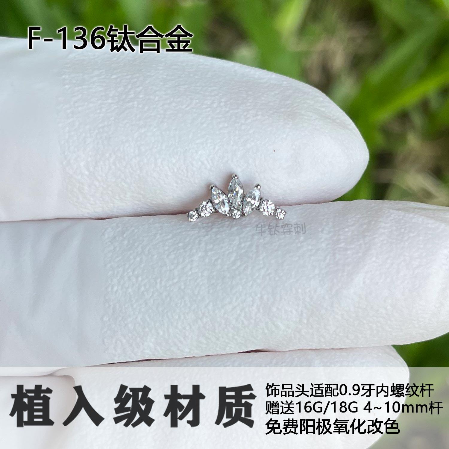莲花皇冠七连钻钛合金潮流flat耳钉耳窝钉耳骨钉16G18G超闪防过敏