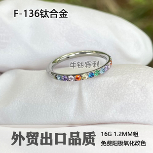 16g钛合金镶嵌6A彩色环锆石耳环搭扣环精致耳饰防过敏直径10mm