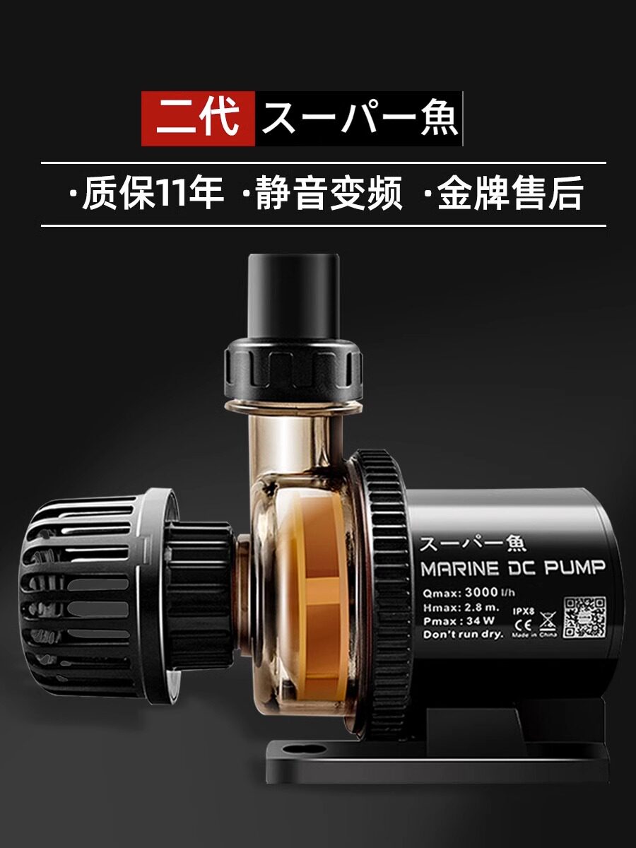 酷鱼二代鱼缸变频水泵水族箱超静音底吸过滤循环泵大流量水陆两用
