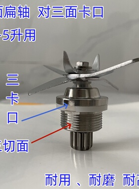万卓破壁料理机刀俎4L5L升商用蓝卡斯 918豆浆机刀头刀片配件通用