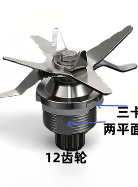 雪尔惠沙冰机配件豆浆机刀俎破壁料理机轴承6.5L通用刀头刀组刀片