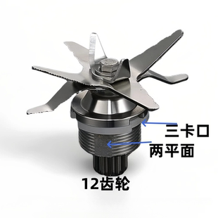 雪尔惠沙冰机配件豆浆机刀俎破壁料理机轴承6.5L通用刀头刀组刀片