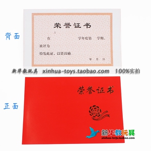 荣誉证书批发 烫金红卡结业证书 红卡纸荣誉证书内芯内页外壳