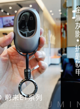 适用新款蔚来电动es6钥匙扣et7et5es7es8高级感简约风男女