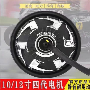 全顺电机10寸12寸2000W3000W大功率二代四代电摩电动车电机