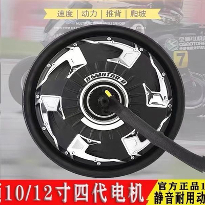 全顺电机10寸12寸2000W电机