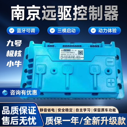 电动车远驱控制器300-750直上款