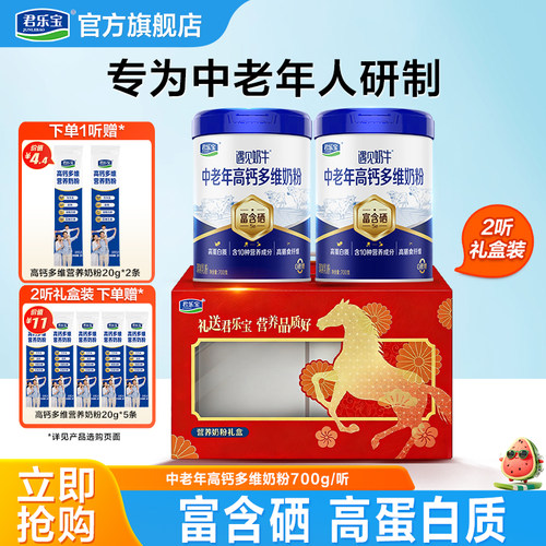 0蔗糖高钙富含硒成人奶粉