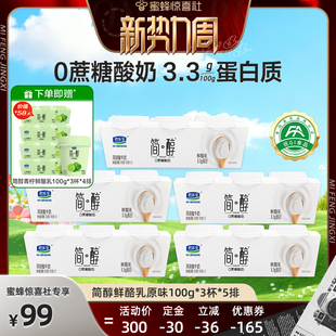 【惊喜新势力周】君乐宝低温简醇鲜酪乳100g*15杯赠青柠100g*12杯