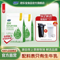 君乐宝纯牛奶粉高钙高蛋白全家粉