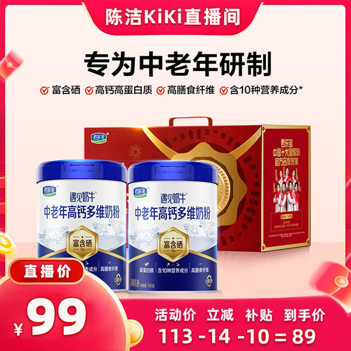 君乐宝中老年高钙奶粉罐装