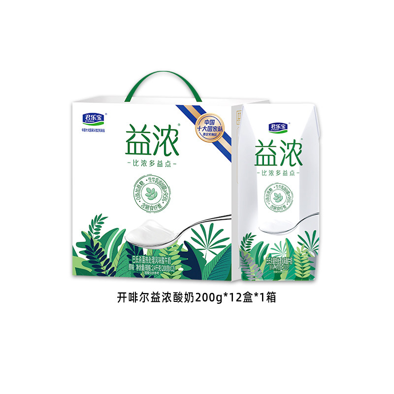 君乐宝益浓酸奶0添加蔗糖酸奶200g*12盒*1箱礼盒装