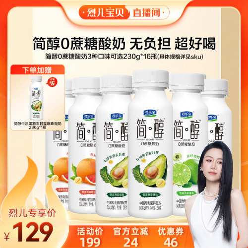简醇藜麦燕麦爆珠多口味230g瓶装