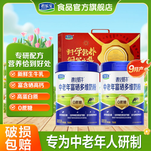 高钙 高膳食纤维