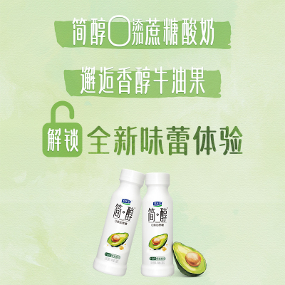 【会员专享】君乐宝简醇牛油果藜麦爆珠燕麦原味酸奶慢醇酸奶