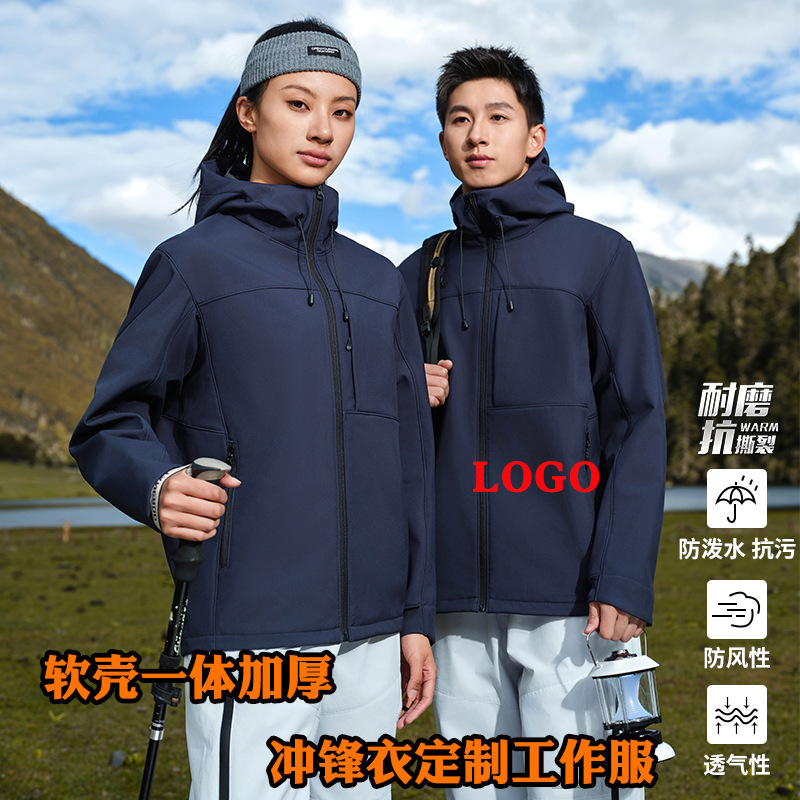 官方正品秋冬户外运动软壳冲锋衣男女防水防风工装定制外套印字lo