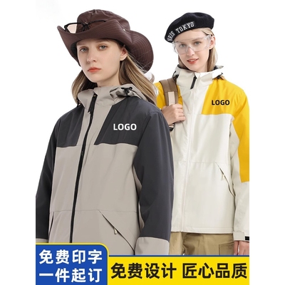 官方正品防风防水冲锋衣定制印logo秋冬季风衣团队工作服装夹克外