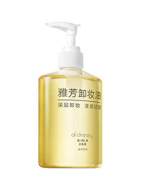雅芳卸妆油200ml深层清洁化妆品