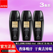 3瓶装 雅芳小黑裙走珠香体露女士香水味腋下干爽净味吸汗滚珠