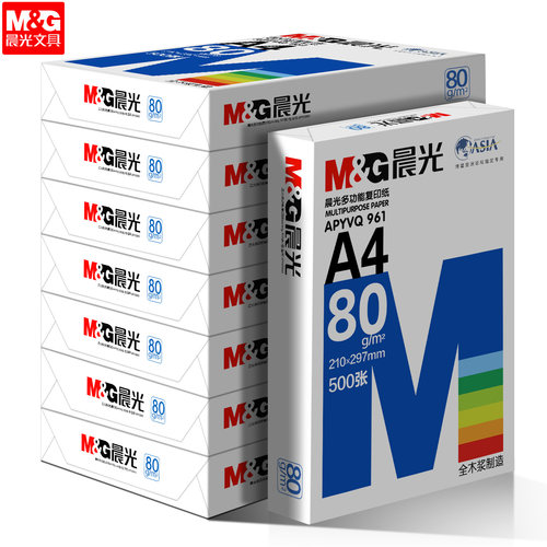 晨光A4打印纸70g80g加厚复印纸整箱发货包邮双面打印不卡白纸批发