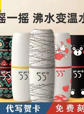 【正品保障】五十五度304不锈钢LKK55度摇摇杯智能恒温保温杯男女