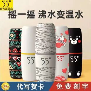 五十五度304不锈钢LKK55度摇摇杯智能恒温保温杯男女 保障 正品