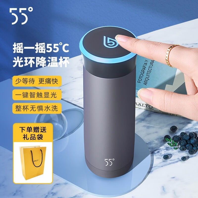 LKK55度智能恒温保温杯子快速降温冷却水杯高颜值女生55度杯情侣