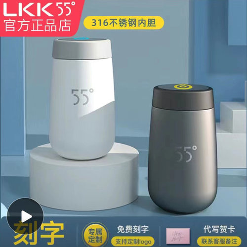 LKK55度魔色智能快速降温杯迷你