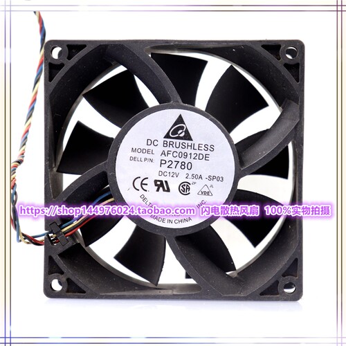 台达 9厘米 9038 12V 2.5A 汽车增压暴力大风量散热风扇AFC0912DE