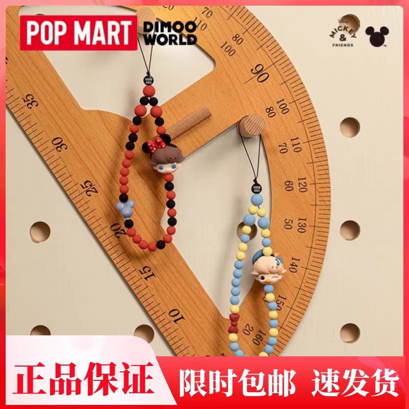 POPMART泡泡玛特DIMOO米奇 WORLD × 迪士尼手机挂绳挂链盲盒周边