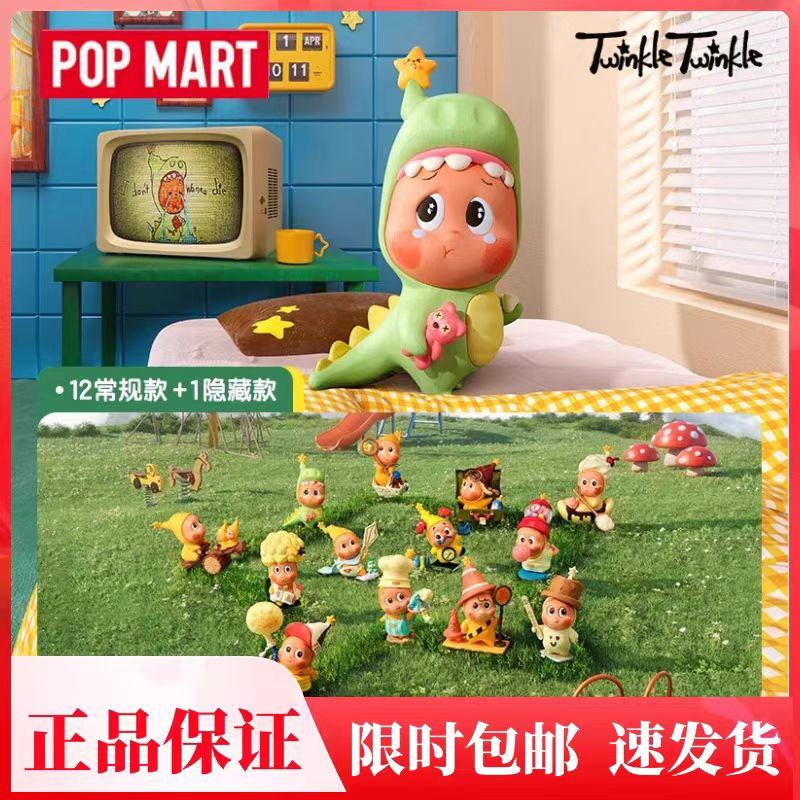 POPMART泡泡玛特星星人三代123！星星人系列手办盲盒可爱公仔摆件