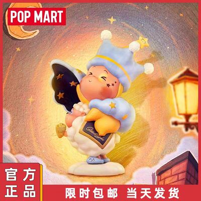 POPMART泡泡玛特我们都是星星人系列一代手办盲盒礼物玩具摆件