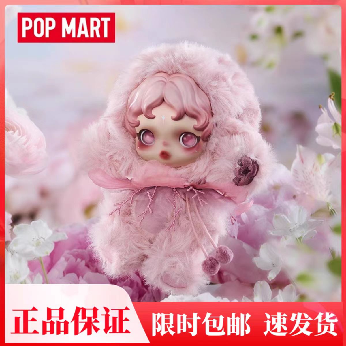 POPMART泡泡玛特SKULLPANDA光织园系列毛绒公仔挂件盲盒包挂礼物