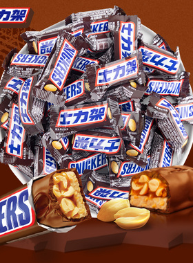 士力架花生夹心巧克力10g/条散装批发伴手礼婚庆喜糖糖果零食批发