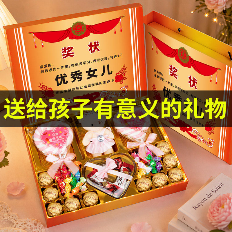 德芙巧克力优秀女儿子六一儿童节礼物送男女孩子生日仪式礼盒