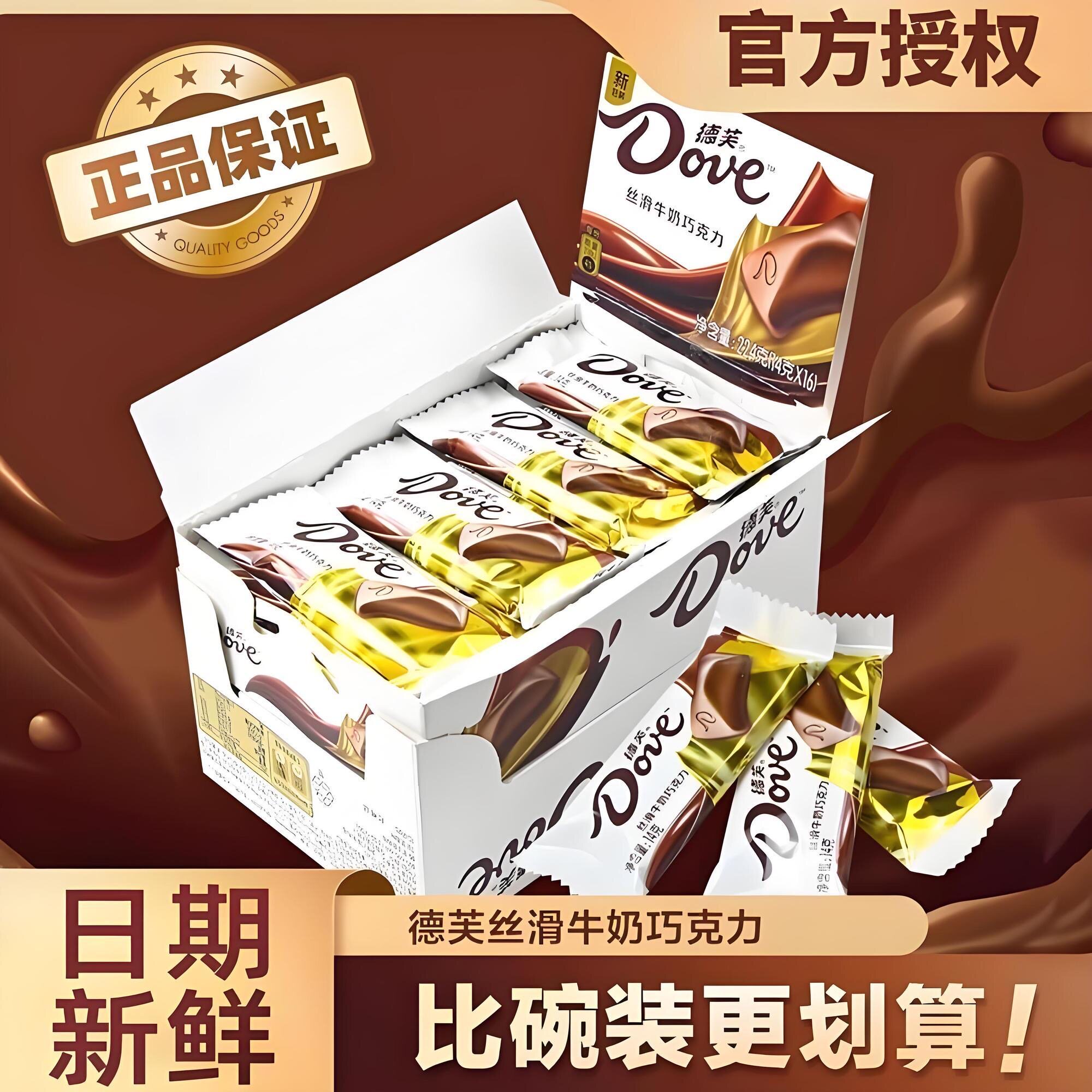 德芙丝滑黑巧牛奶巧克力盒装224g生日礼物结婚喜糖果零食正品批发