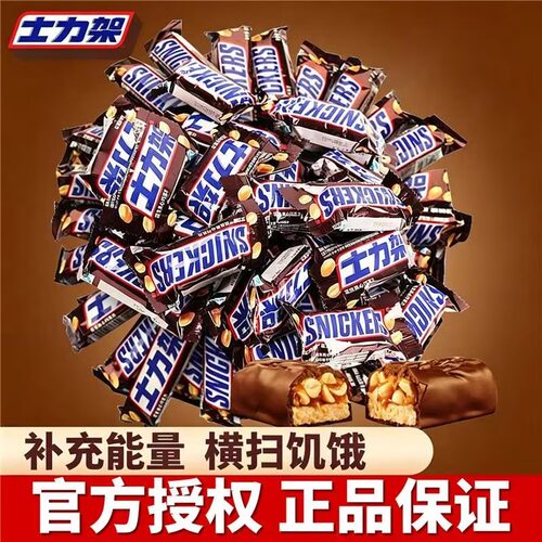 德芙士力架花生夹心巧克力10g/条散装能量棒糖果喜糖休闲零食批发