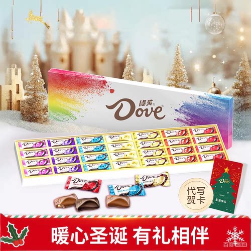 德芙生日礼物巧克力什锦礼盒装