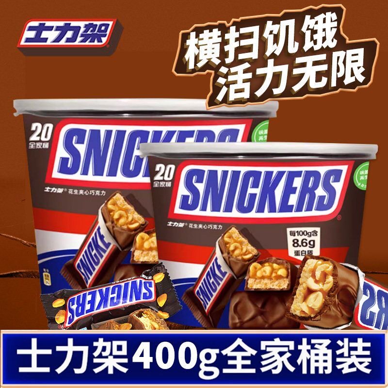 德芙士力架家庭桶装花生夹心巧克力能量棒糖果小零食批发官方正品