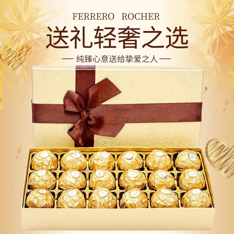 费列罗巧克力礼盒圣诞节礼物送女友男朋友老婆坚果榛子巧克力糖果